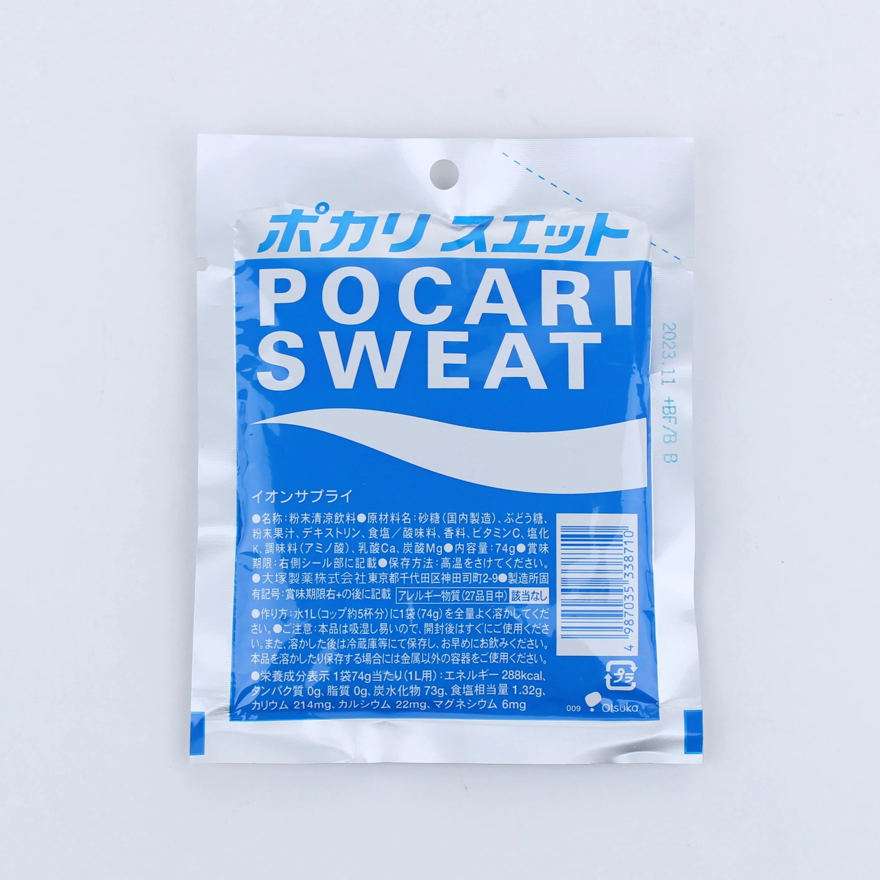 Pocari Sweat Ion Supply Drink Mix